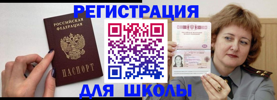 прописка регистрация в Сосногорске