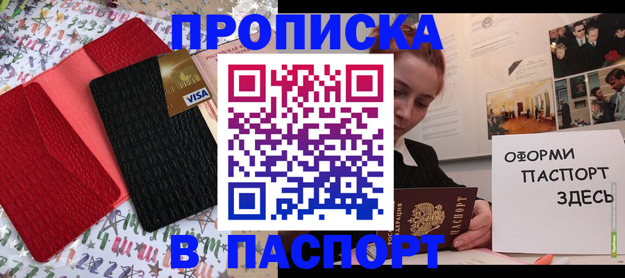 временная регистрация законно в Сосногорске