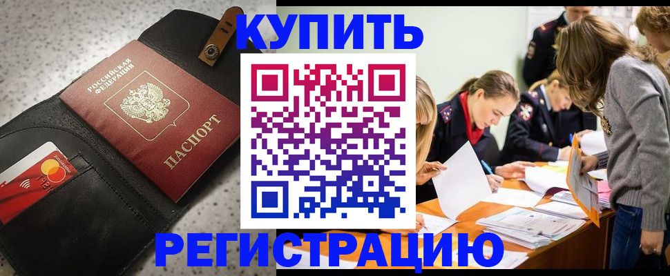 прописка паспорт в Сосногорске