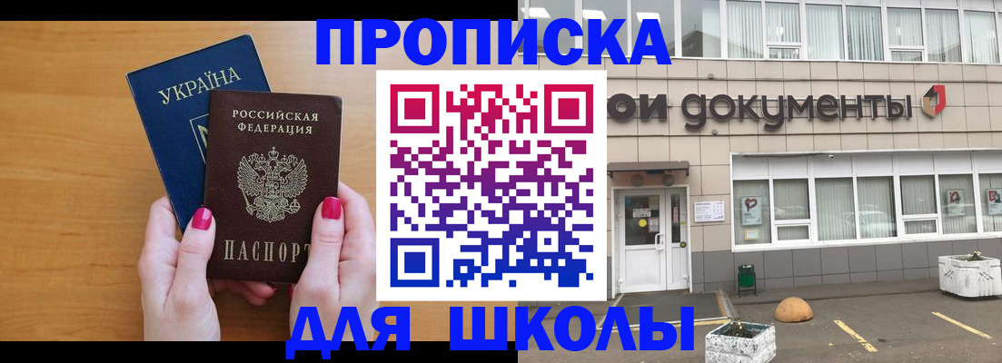 прописка в квартире в Сосногорске