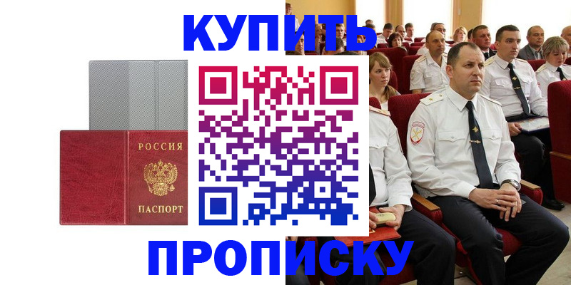 прописка в квартире в Сосногорске
