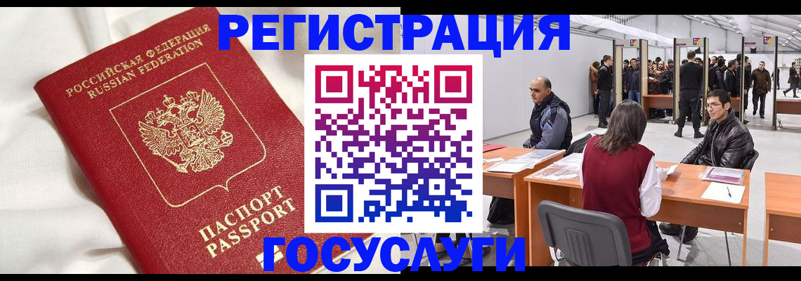 прописка штамп в Сосногорске