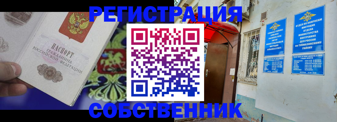 прописка паспорт в Сосногорске