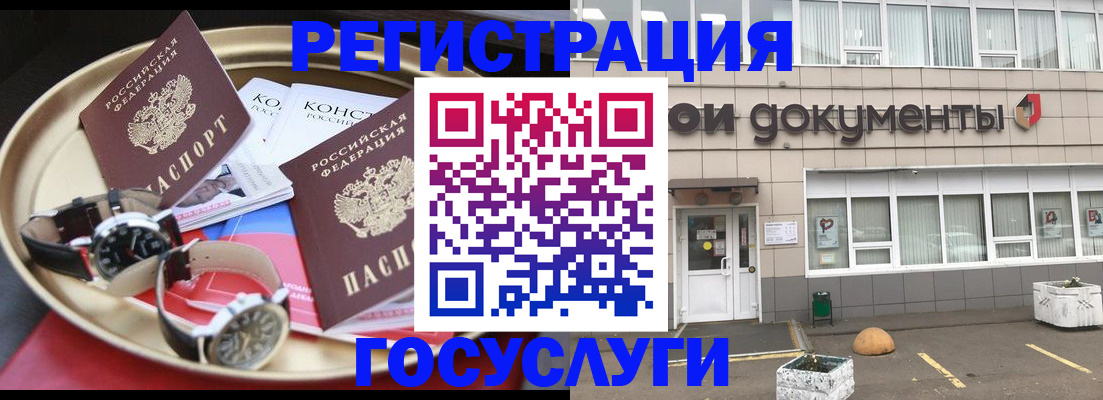 регистрация для дет. сада в Сосногорске